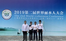 丽水人大会